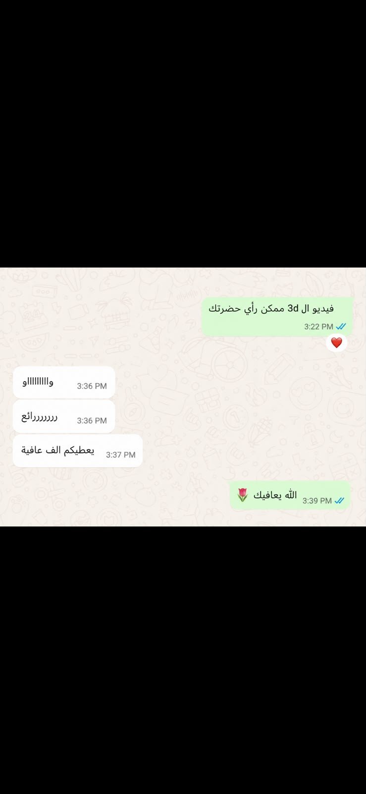 رأي عميل