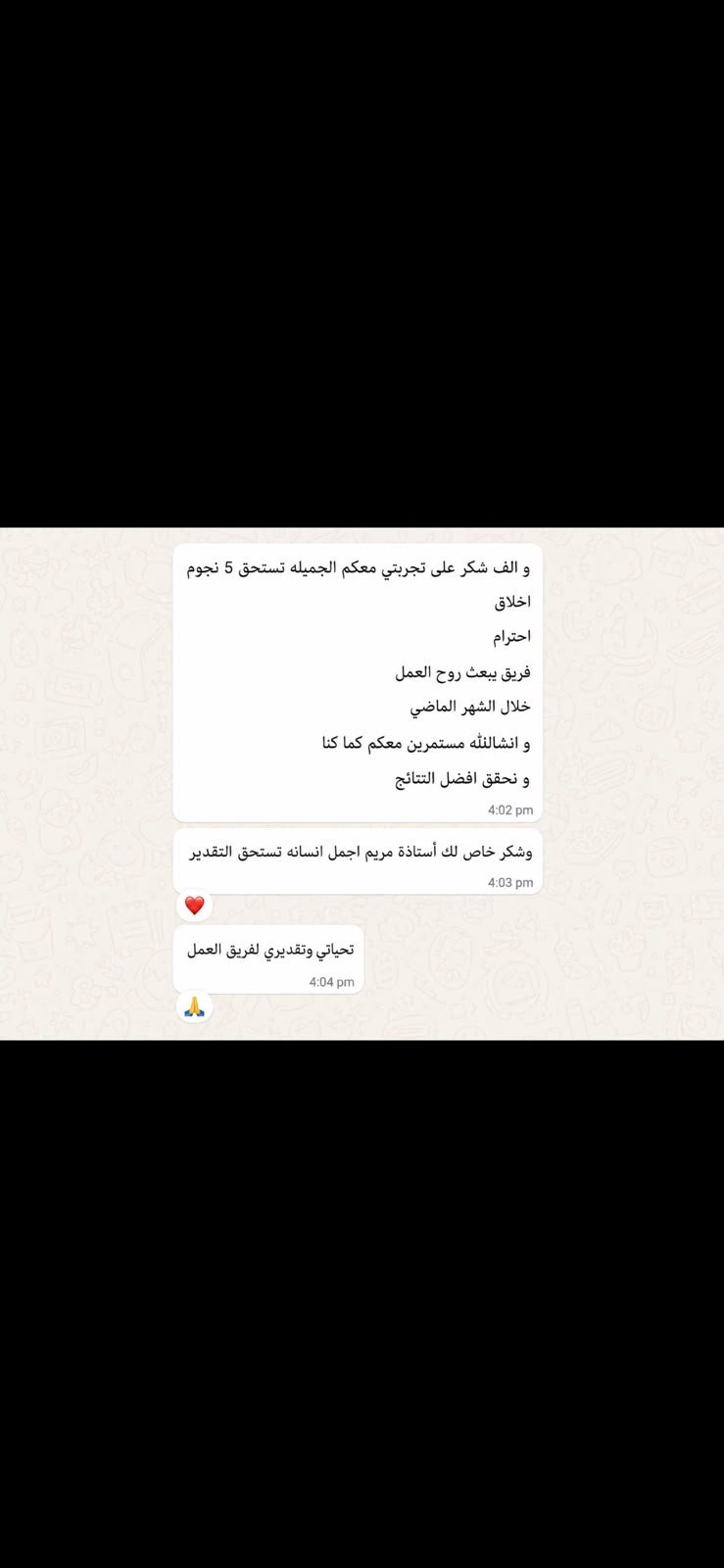 رأي عميل