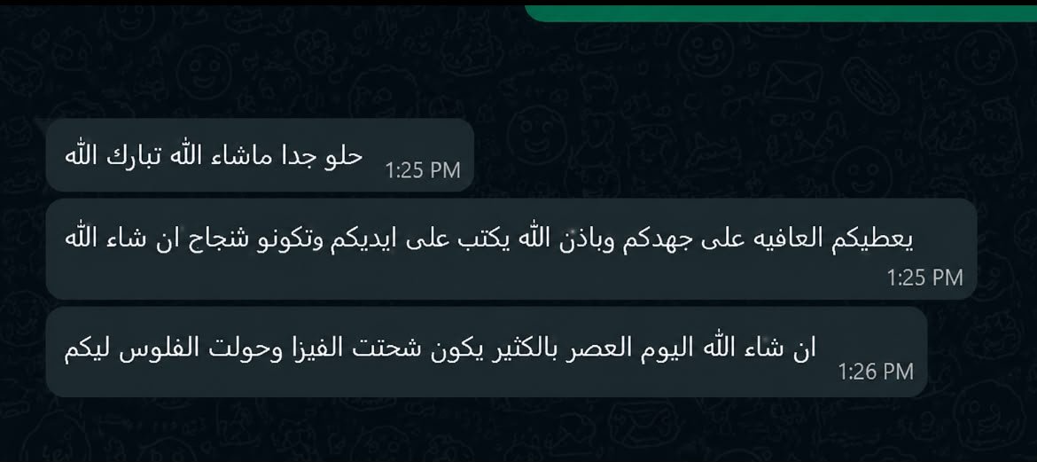 رأي عميل