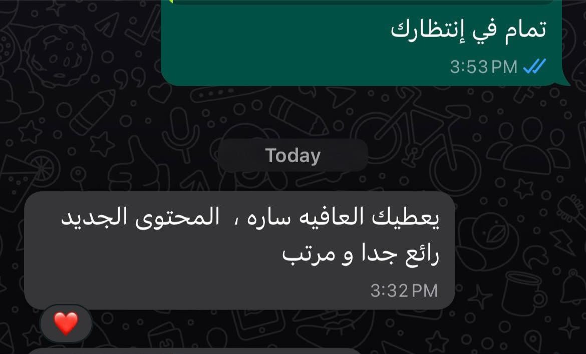 رأي عميل